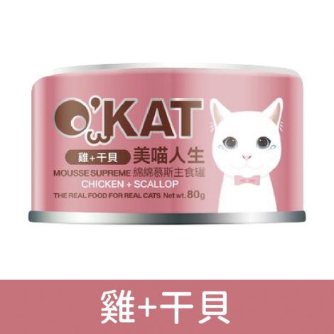 美喵人生_綿綿慕斯_B03雞+干貝