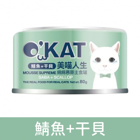 美喵人生_綿綿慕斯_B06鯖魚+干貝