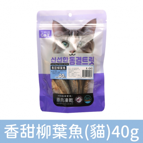 喵洽普_零食K-043香甜柳葉魚(貓)40g