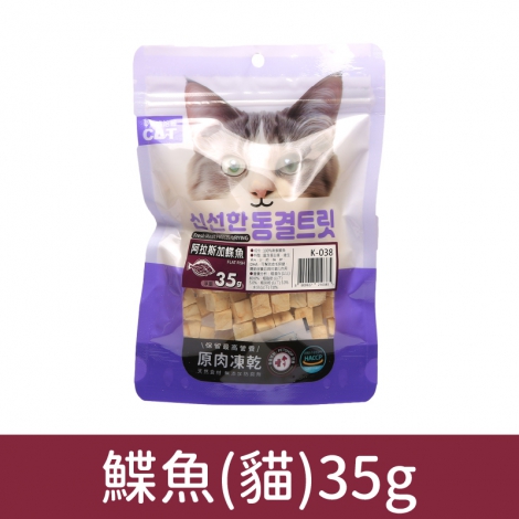 喵洽普_零食K-038鰈魚(貓)35g