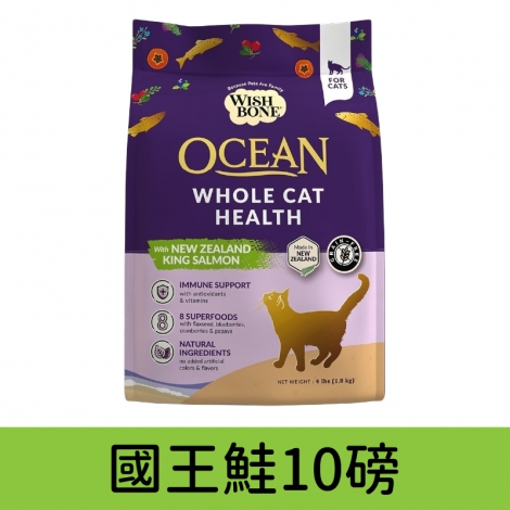 香草廚坊_飼料_國王鮭_貓_10磅