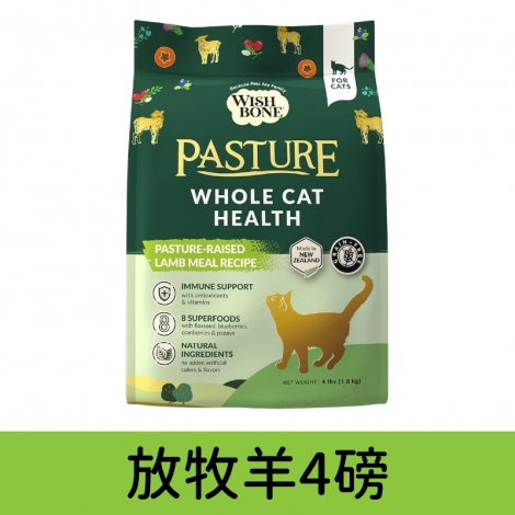 香草廚坊_飼料_放牧羊_貓_4磅