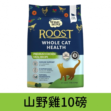 香草廚坊_飼料_山野雞_貓_10磅