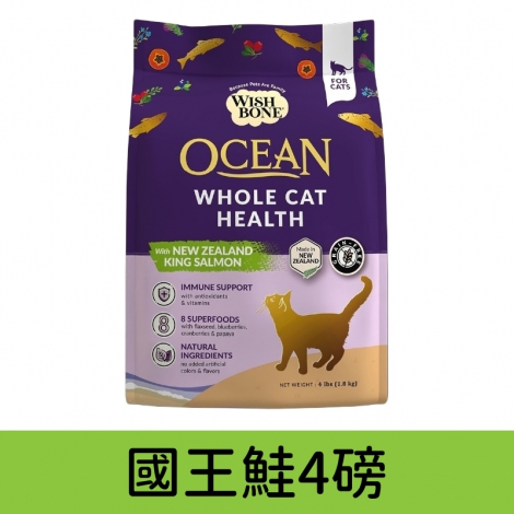 香草廚坊_飼料_國王鮭_貓_4磅