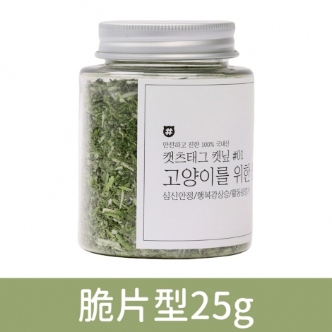 CATSTAG-貓薄荷_脆片型25g