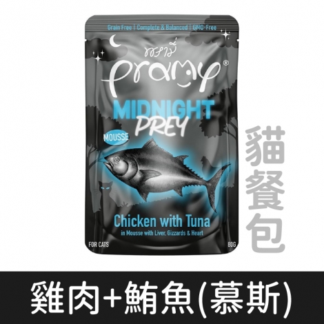 普拉貓餐包&山羊奶_雞肉+鮪魚(慕斯)