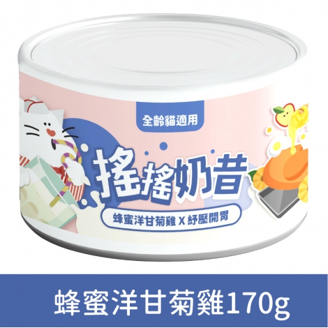 陪心寵糧_貓罐_搖搖奶昔_蜂蜜洋甘菊雞170g