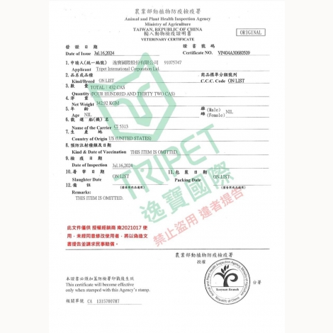 Kittles貓愛呷-檢疫報告