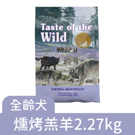 海陸饗宴-犬糧_【全齡犬】燻烤羔羊2.27kg
