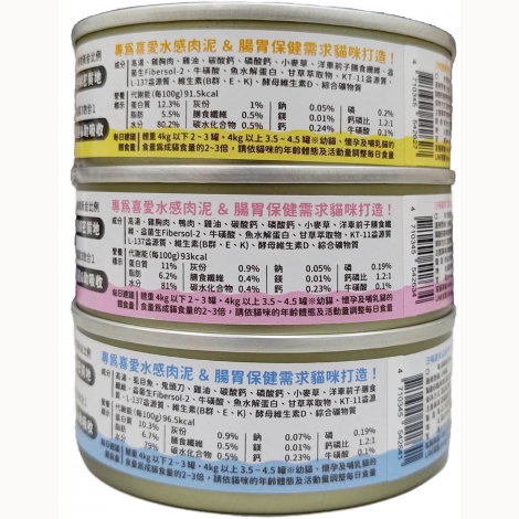 益菌肉泥貓罐_成分