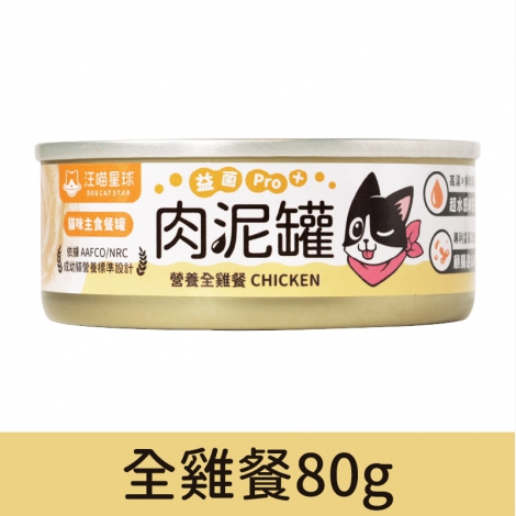 汪喵星球-肉泥主食罐_全雞餐80g