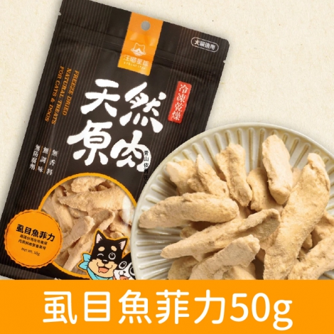 汪喵星球_太空零食_虱目魚菲力 50g