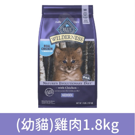 盛貿-藍摯貓糧_(幼貓)雞肉1.8kg