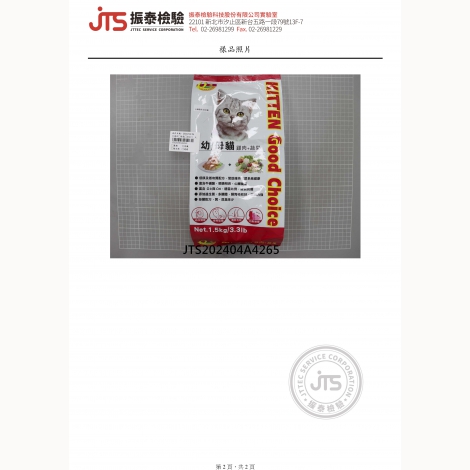Q棒貓食-幼母貓雞肉-三聚氰胺_頁面_2