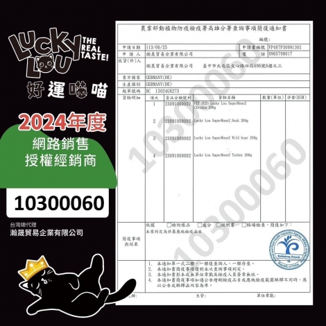 檢疫報告01