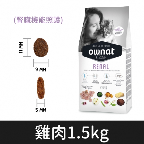 歐娜特_飼料_care_貓_腎臟(雞肉)1.5kg