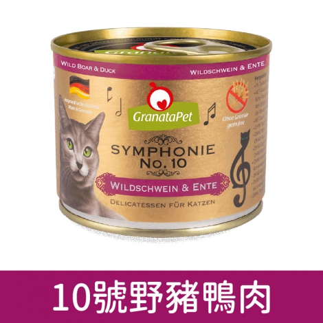交響樂-低溫慢燉主食罐200g_10號野豬鴨肉