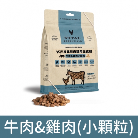 VE唯一-凍乾生食貓糧_牛肉&雞肉(小顆粒)