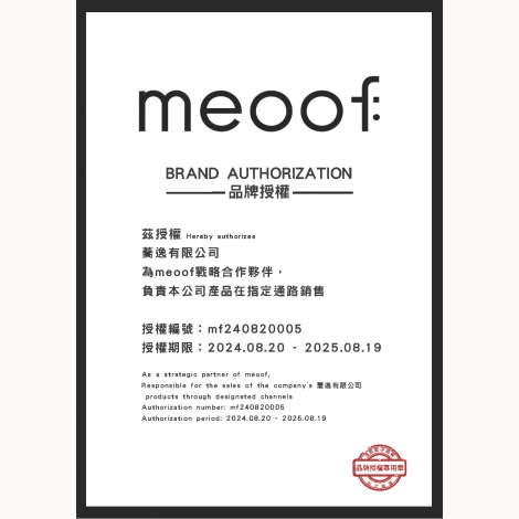 meoof 授權書