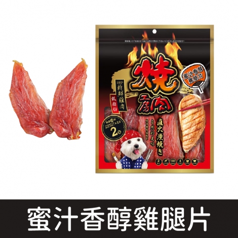 燒肉工房_BQ101 蜜汁香醇雞腿片