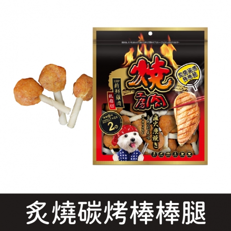 燒肉工房_BQ201 炙燒碳烤棒棒腿