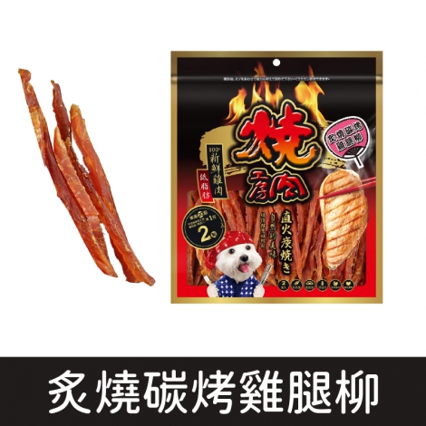 燒肉工房_BQ204 炙燒碳烤雞腿柳