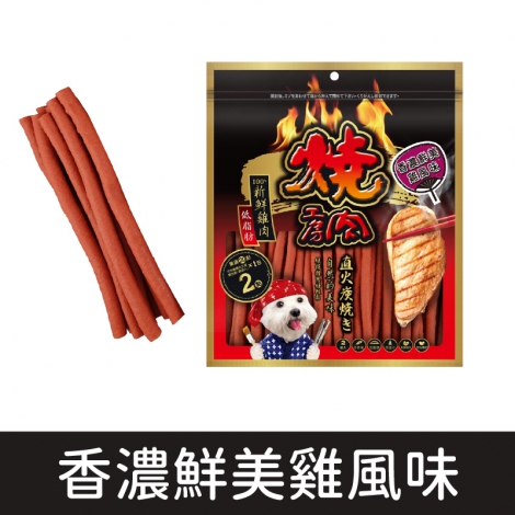 燒肉工房_BQ302 香濃鮮美雞風味
