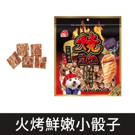 燒肉工房_BQ502 火烤鮮嫩小骰子