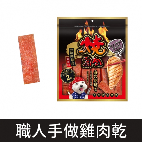 燒肉工房_BQ701 職人手做雞肉乾