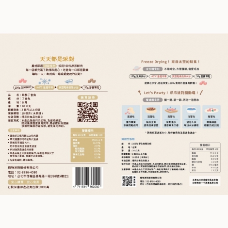成分背貼_02