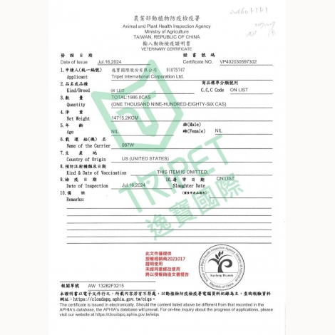 wellness core+貓糧_檢疫證明_美國