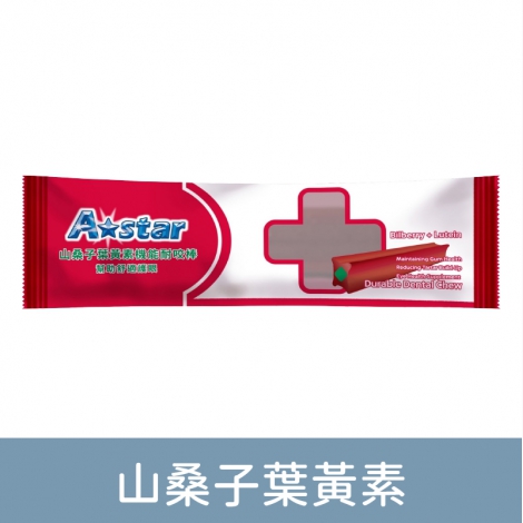astar-耐咬棒_山桑子葉黃素40g