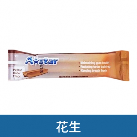 astar-耐咬棒_花生40g