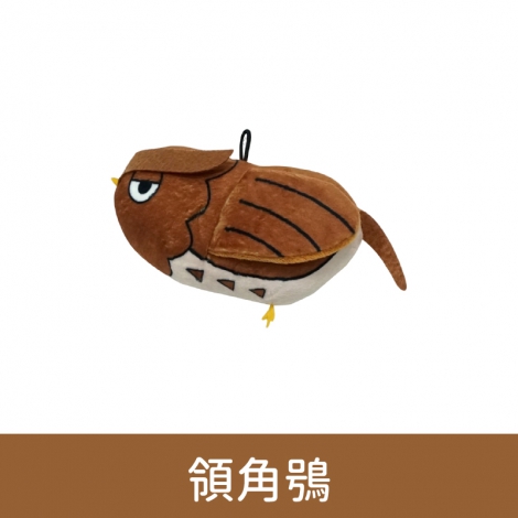 快樂鳥日子_貓草鳥類造型玩具_HBD-007領角鴞