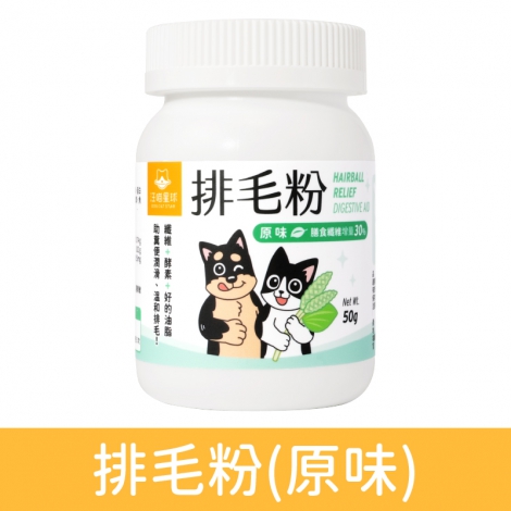 汪喵星球_保健品_新_排毛粉(原味)