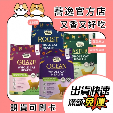 香草廚坊-貓咪飼料_蕎逸官方店公版