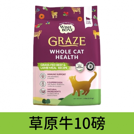 香草廚坊_飼料_草原牛_貓_10磅 複本