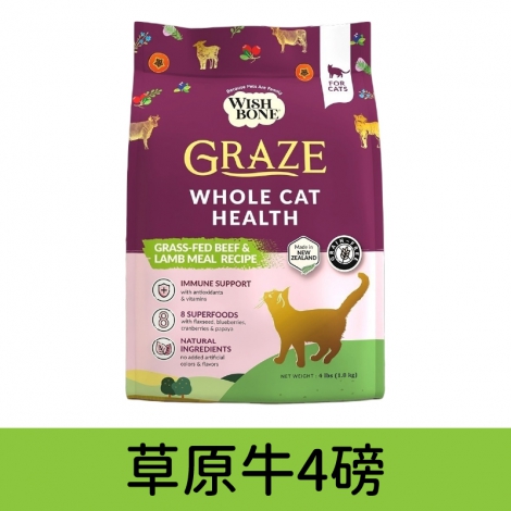 香草廚坊_飼料_草原牛_貓_4磅