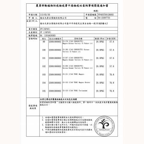 貓-捲心塊02-日本