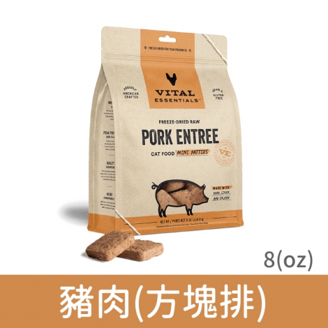 VE唯一-凍乾生食貓糧_豬肉(方塊排)8(oz)