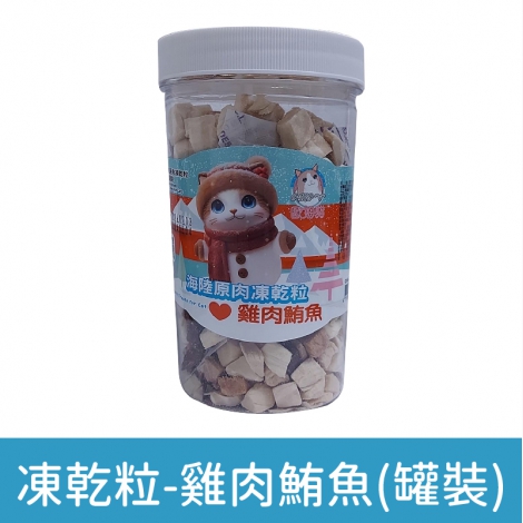 貓草細棒&原肉凍乾零食_按鈕圖凍乾粒-雞肉鮪魚(罐裝)