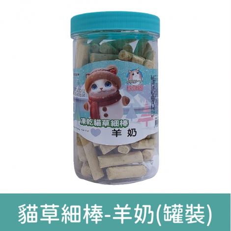 貓草細棒&原肉凍乾零食_按鈕圖貓草細棒-羊奶(罐裝)
