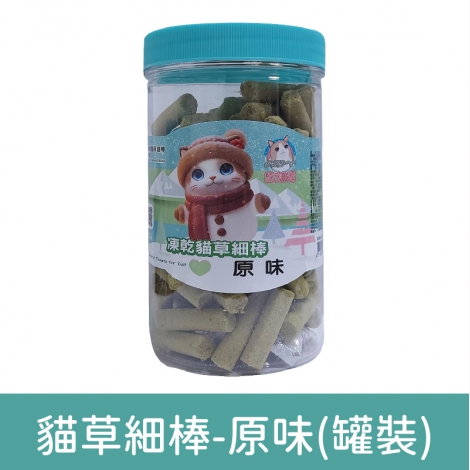 貓草細棒&原肉凍乾零食_按鈕圖貓草細棒-原味(罐裝)