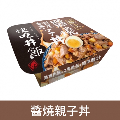 快吃丼飯_03醬燒親子丼