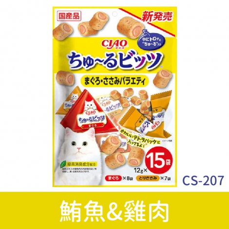 CIAO_啾嚕迷你捲心塊(大包裝)_CS-207鮪魚&雞肉15入