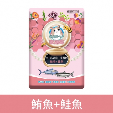 歐姆貓綿密主食貓餐包_鮪魚+鮭魚