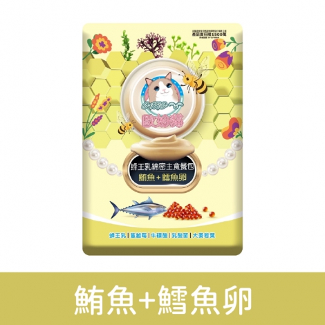 歐姆貓綿密主食貓餐包_鮪魚+鱈魚卵