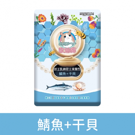 歐姆貓綿密主食貓餐包_鯖魚+干貝