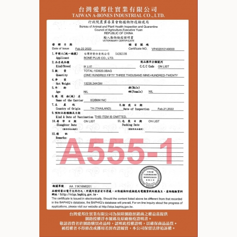 歐姆貓胖胖魚_檢疫證明_泰國