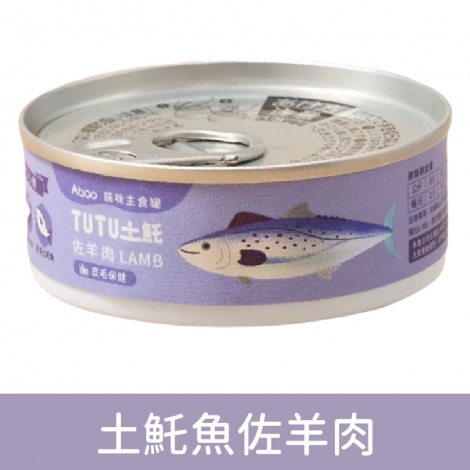 阿寶貓咪主食罐_[TUTU]土魠魚佐羊肉